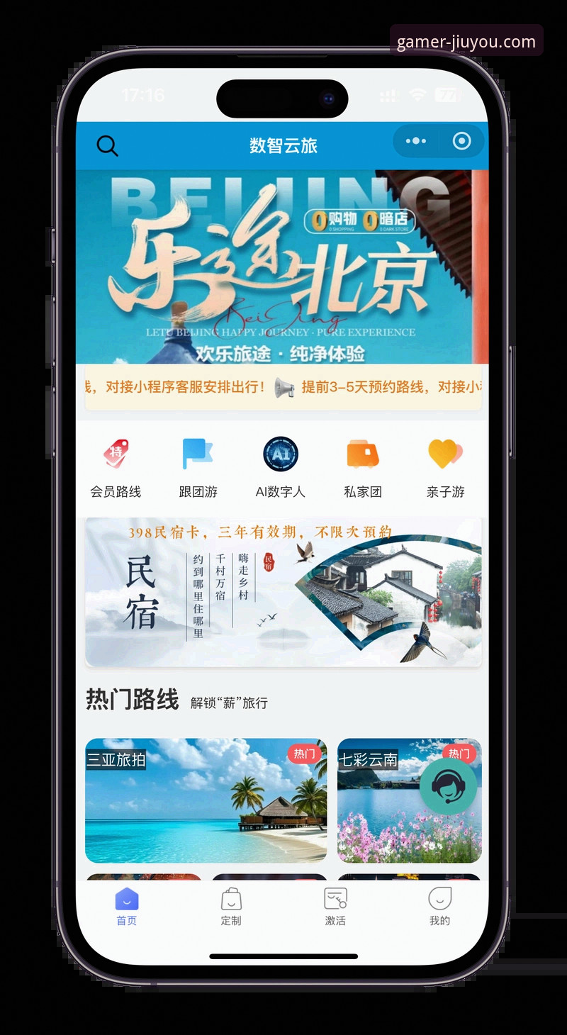 九游娱乐平台最新动态：国际版战略升级与用户体验深度优化